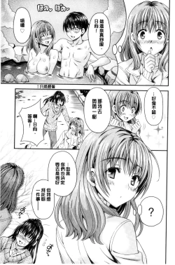 Page 105 of Nekomiya-kun wa Chotto Hen!? |  猫宮君他有一點怪！？