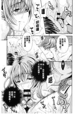 Page 123 of Nekomiya-kun wa Chotto Hen!? |  猫宮君他有一點怪！？