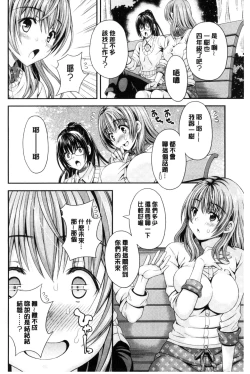 Page 126 of Nekomiya-kun wa Chotto Hen!? |  猫宮君他有一點怪！？