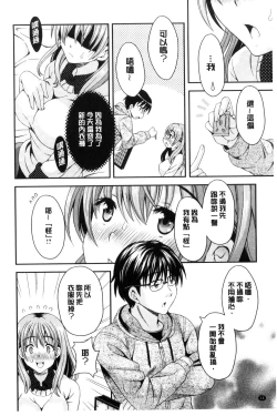 Page 12 of Nekomiya-kun wa Chotto Hen!? |  猫宮君他有一點怪！？