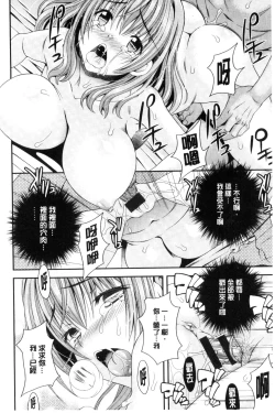 Page 138 of Nekomiya-kun wa Chotto Hen!? |  猫宮君他有一點怪！？