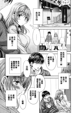 Page 145 of Nekomiya-kun wa Chotto Hen!? |  猫宮君他有一點怪！？