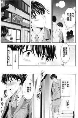 Page 167 of Nekomiya-kun wa Chotto Hen!? |  猫宮君他有一點怪！？