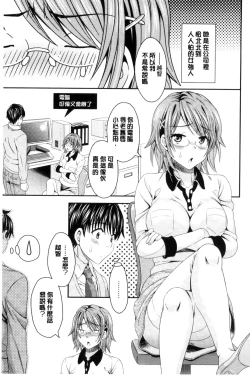 Page 181 of Nekomiya-kun wa Chotto Hen!? |  猫宮君他有一點怪！？