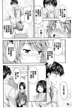 Page 182 of Nekomiya-kun wa Chotto Hen!? |  猫宮君他有一點怪！？