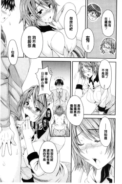 Page 187 of Nekomiya-kun wa Chotto Hen!? |  猫宮君他有一點怪！？