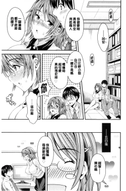 Page 195 of Nekomiya-kun wa Chotto Hen!? |  猫宮君他有一點怪！？