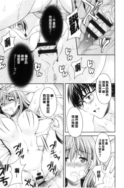 Page 19 of Nekomiya-kun wa Chotto Hen!? |  猫宮君他有一點怪！？