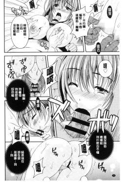 Page 30 of Nekomiya-kun wa Chotto Hen!? |  猫宮君他有一點怪！？