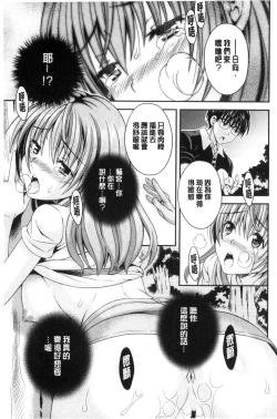 Page 55 of Nekomiya-kun wa Chotto Hen!? |  猫宮君他有一點怪！？