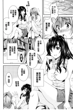 Page 72 of Nekomiya-kun wa Chotto Hen!? |  猫宮君他有一點怪！？