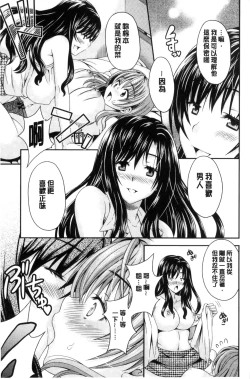 Page 73 of Nekomiya-kun wa Chotto Hen!? |  猫宮君他有一點怪！？