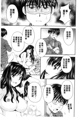 Page 75 of Nekomiya-kun wa Chotto Hen!? |  猫宮君他有一點怪！？