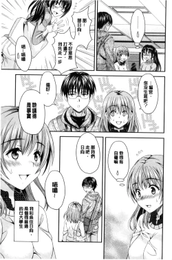 Page 9 of Nekomiya-kun wa Chotto Hen!? |  猫宮君他有一點怪！？