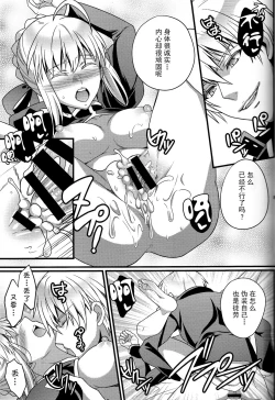 Page 21 of Koigoku no Aria - Purgatorium Aria