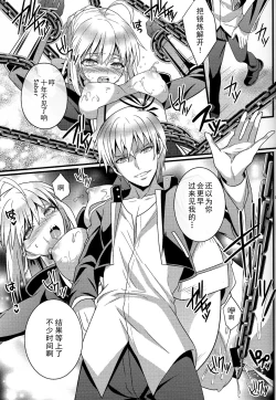 Page 7 of Koigoku no Aria - Purgatorium Aria