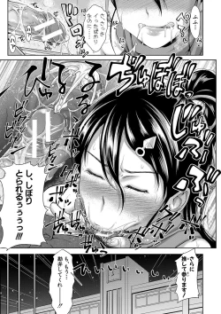 Page 206 of Sanshimai ShowTime