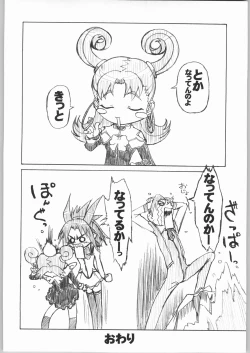 Page 11 of Under Blue 09