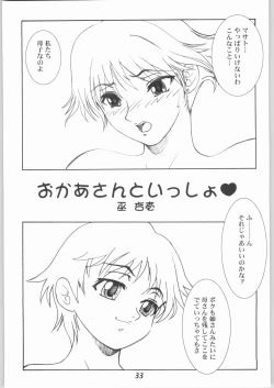 Page 34 of Under Blue 09