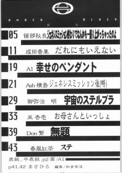 Page 4 of Under Blue 09