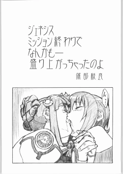 Page 6 of Under Blue 09