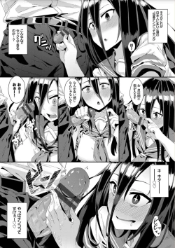 Page 113 of Bikkuri Pakopako! - Paco Paco Amazing!