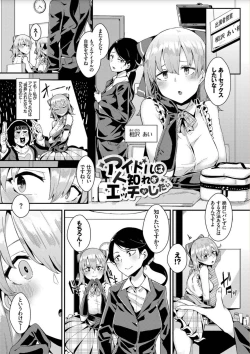 Page 131 of Bikkuri Pakopako! - Paco Paco Amazing!