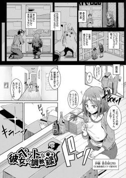 Page 153 of Bikkuri Pakopako! - Paco Paco Amazing!