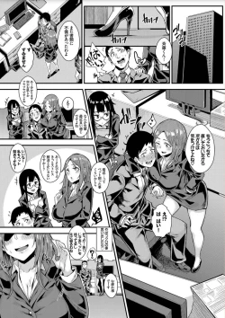 Page 162 of Bikkuri Pakopako! - Paco Paco Amazing!