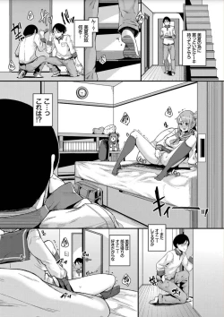 Page 176 of Bikkuri Pakopako! - Paco Paco Amazing!