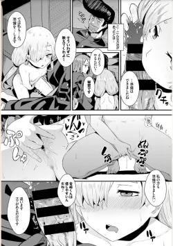 Page 207 of Bikkuri Pakopako! - Paco Paco Amazing!