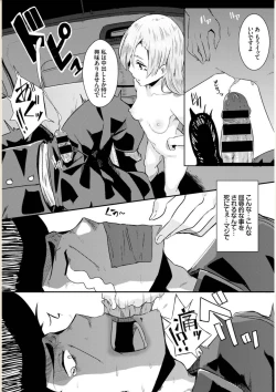 Page 210 of Bikkuri Pakopako! - Paco Paco Amazing!