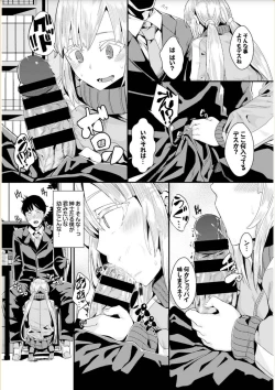 Page 222 of Bikkuri Pakopako! - Paco Paco Amazing!