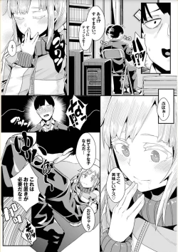 Page 224 of Bikkuri Pakopako! - Paco Paco Amazing!