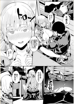 Page 231 of Bikkuri Pakopako! - Paco Paco Amazing!