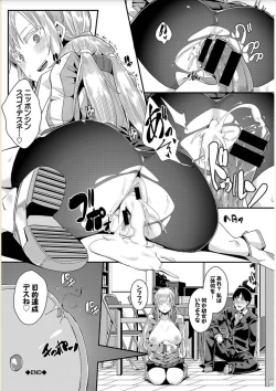 Page 238 of Bikkuri Pakopako! - Paco Paco Amazing!