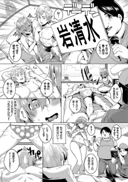 Page 33 of Bikkuri Pakopako! - Paco Paco Amazing!