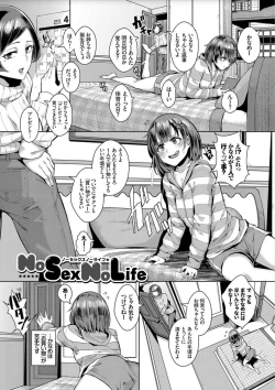 Page 69 of Bikkuri Pakopako! - Paco Paco Amazing!