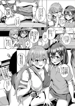 Page 80 of Bikkuri Pakopako! - Paco Paco Amazing!