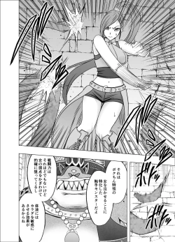 Page 8 of Kuppuku Saserareta Hime Butouka