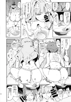 Page 14 of Shijou Takane no Fundoshi Dosukebe Muramatsuri with Miura Azusa