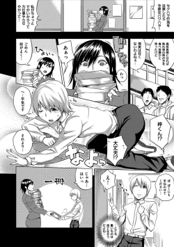 Page 112 of SEX * HOLIC