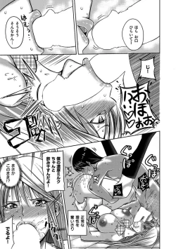 Page 171 of SEX * HOLIC