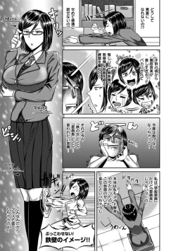 Page 183 of SEX * HOLIC