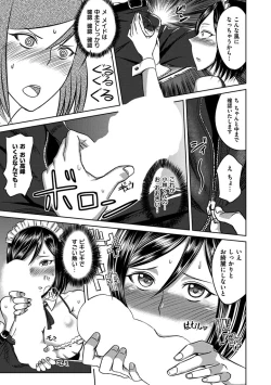 Page 189 of SEX * HOLIC