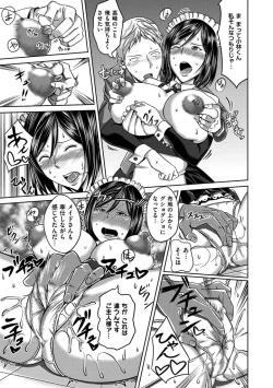 Page 193 of SEX * HOLIC