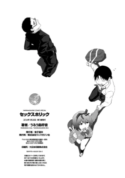 Page 208 of SEX * HOLIC