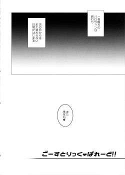 Page 15 of Ghostrick Parade!!