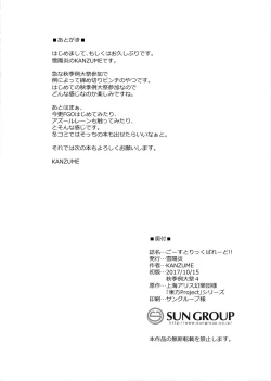 Page 17 of Ghostrick Parade!!