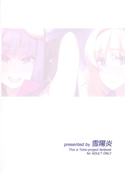 Page 18 of Ghostrick Parade!!